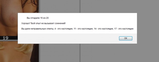 Тест на знание сисек