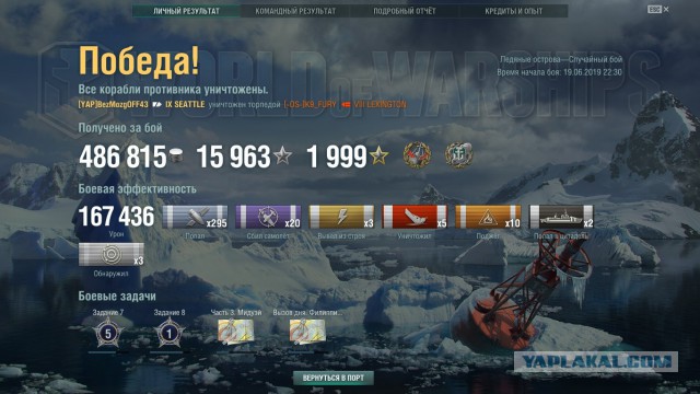World of Warships - 7