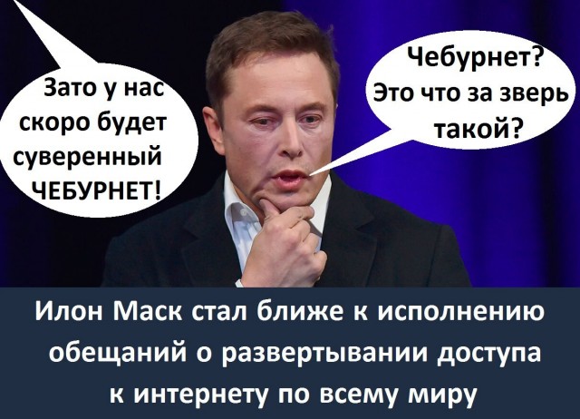 Запуск миссии Starlink /2