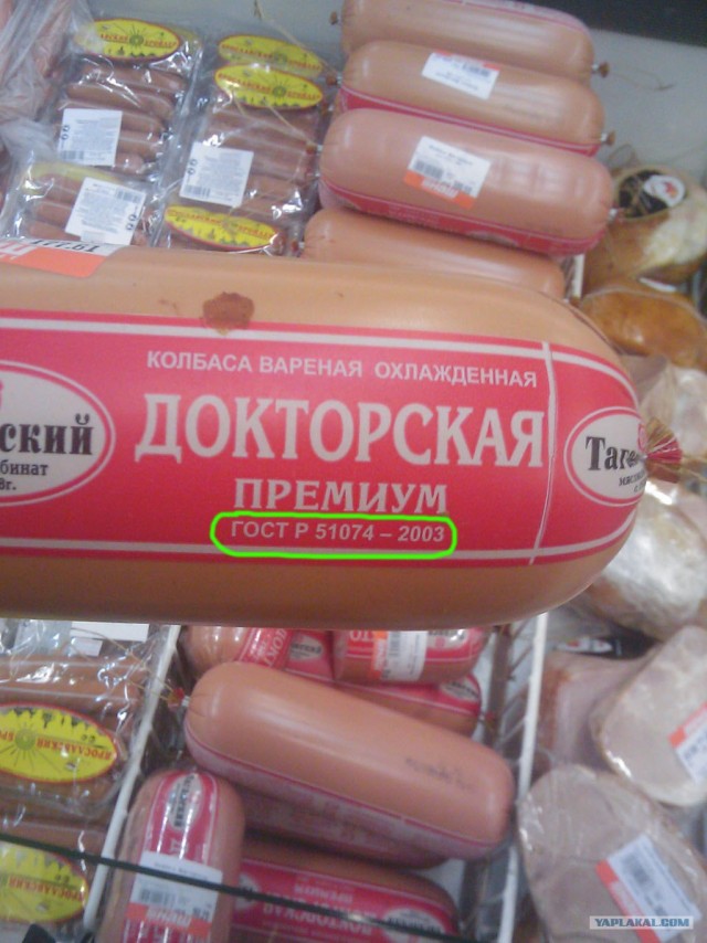 Как нас нае#№вает Таганский мясокомбинат