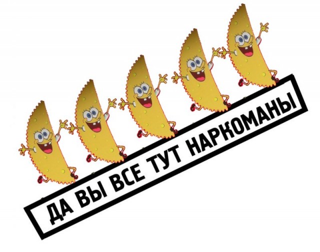 Спанч боб уже не тот
