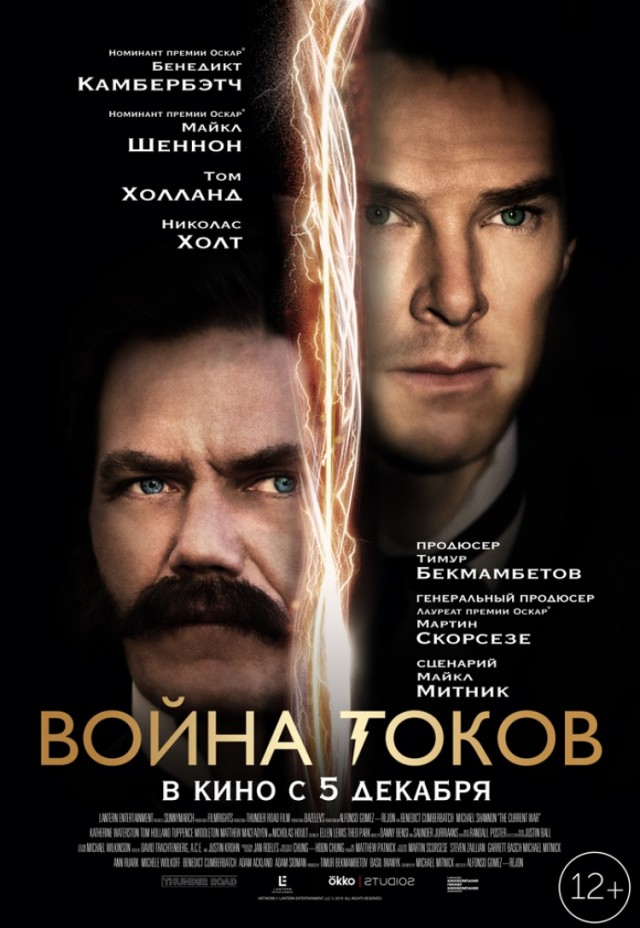 Никола Тесла: 10 неудобных фактов из жизни великого гения