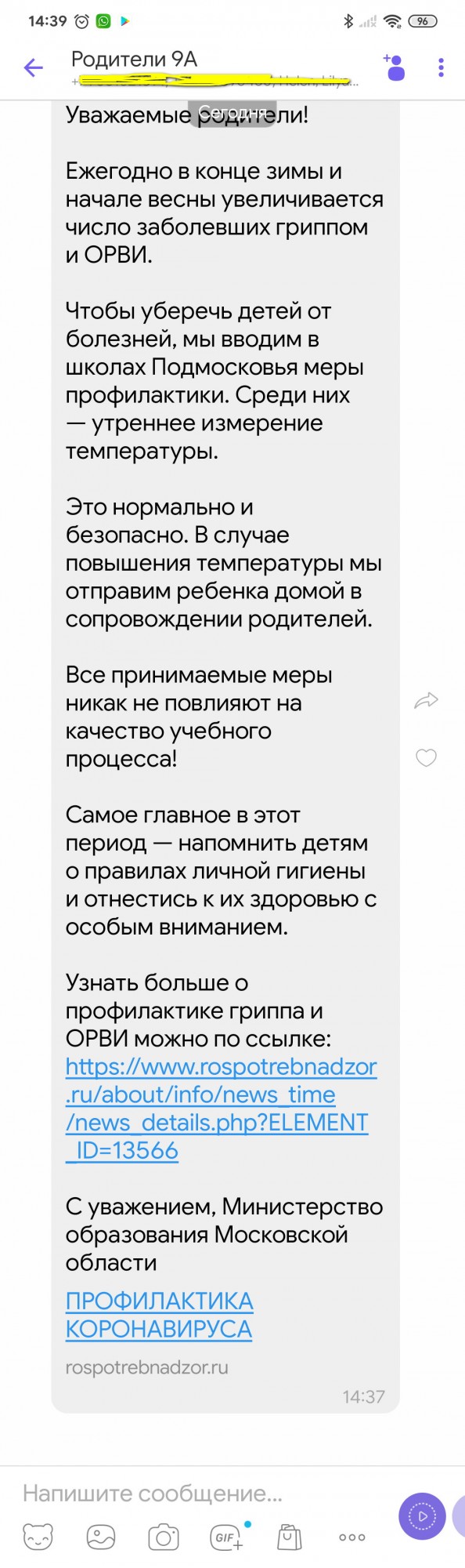 SARS-nCOV2 COVID-19  часть 6