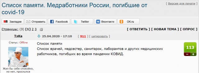 Раевская про вирус и карантинные мероприятия