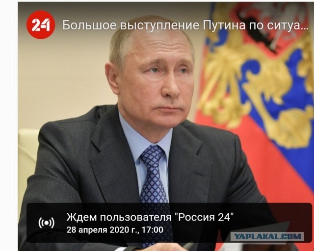 Большое выступление Путина по ситуации с коронавирусом. Прямая трансляция