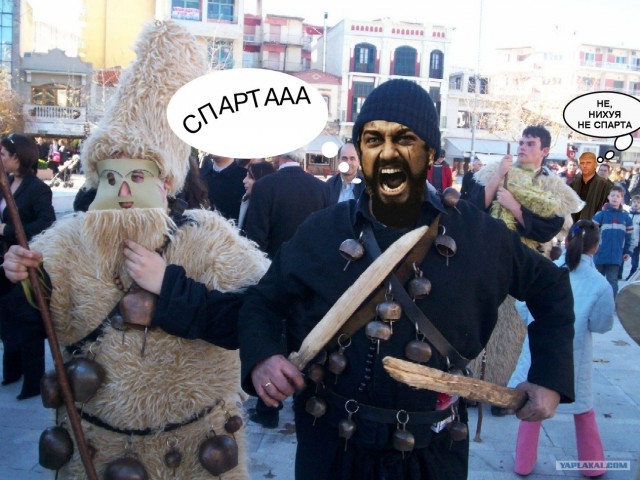 Фотожаба: Карнавальщики