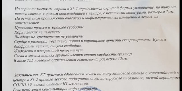 Пандемия. Коронавирус. Россия и мир. Последняя информация. Часть 17