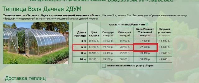 Тепличка на даче