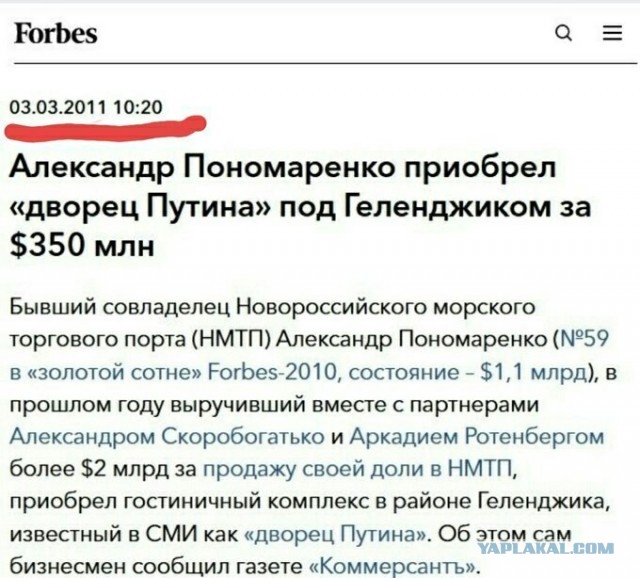 "Отрицать бесполезно". Биограф Путина подтвердил: дворец в Геленджике — подарок президенту от олигархов