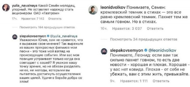 Что пишут Слепакову в личке