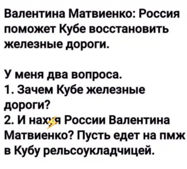 Бредзона 10.02.21