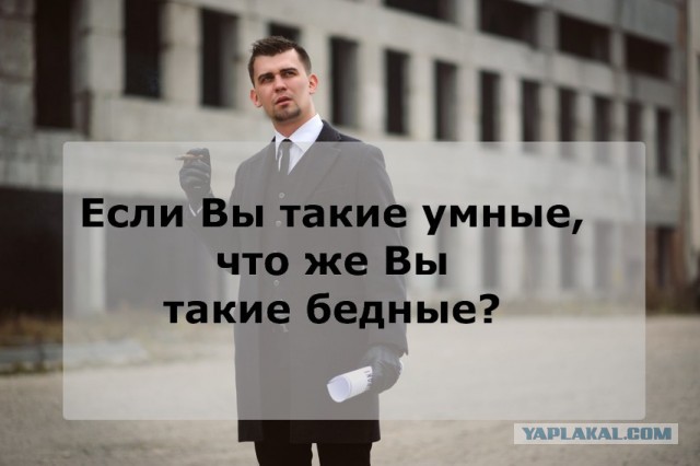 Откуда у людей деньги на новострой и машины?