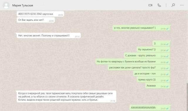 Мошенничество с арендой квартир