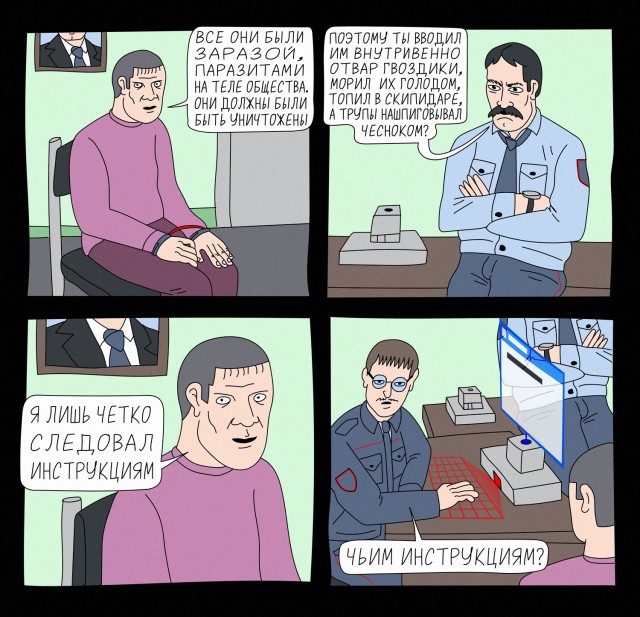 Шерше ля фам - Кибердянск