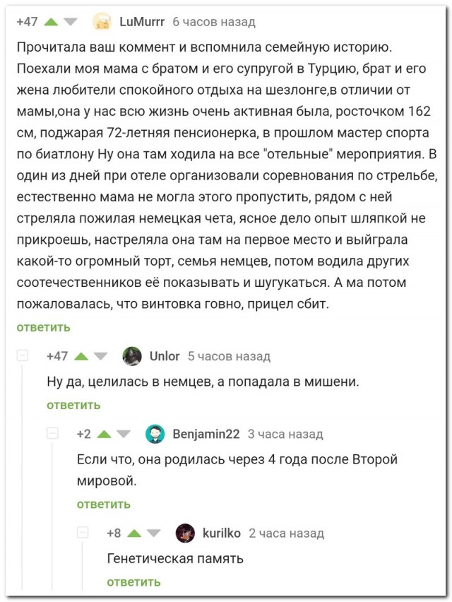 Забавные комментарии из социальных сетей (30.08.21)