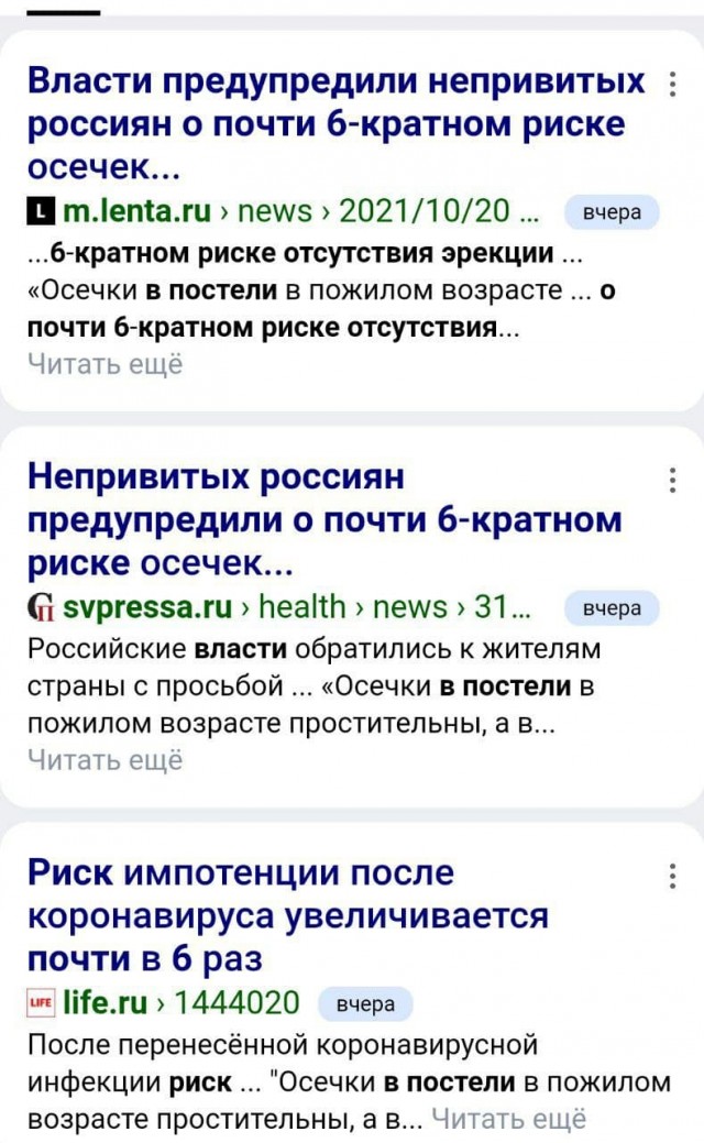 Пандемия. Коронавирус. Россия и мир. Последняя информация. Часть 25