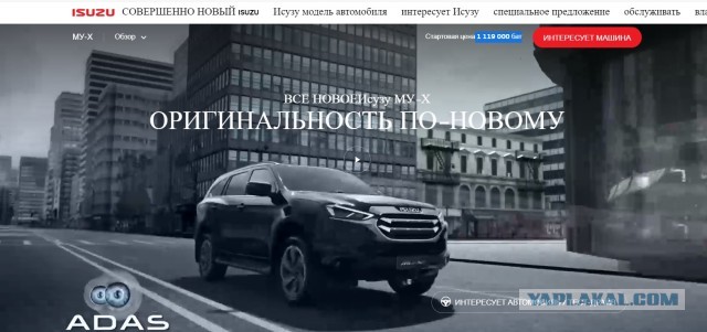 Рамный внедорожник Isuzu Mu-X: объявлены цены для России (от 3 699 000 рублей)