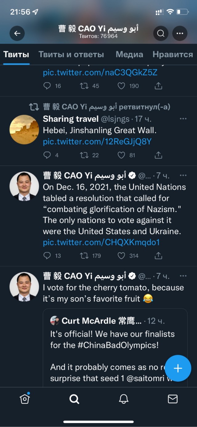 Посол Китая в Ливане