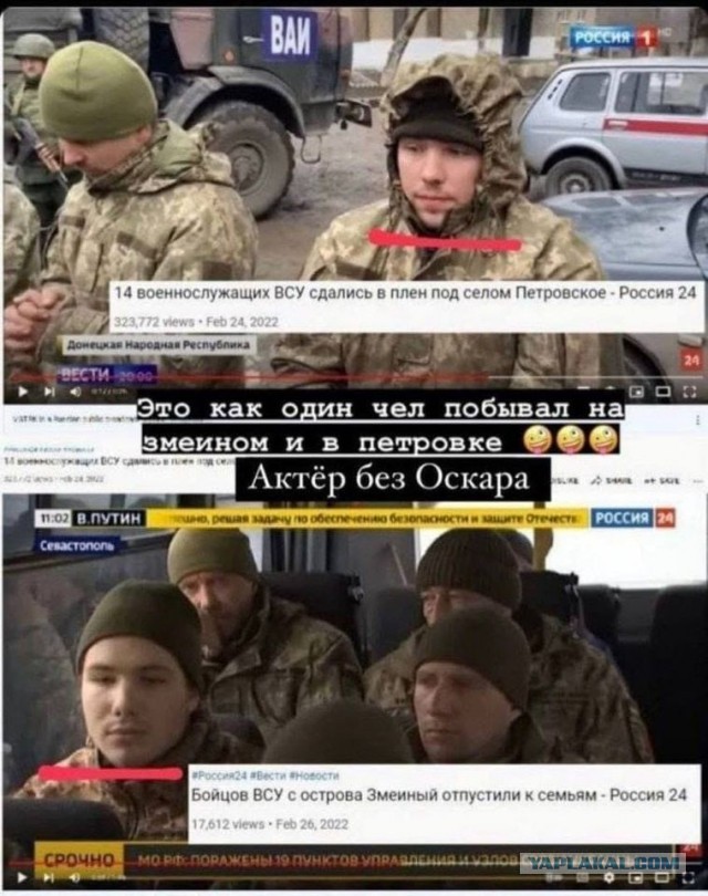 ВСУ сдаются в плен