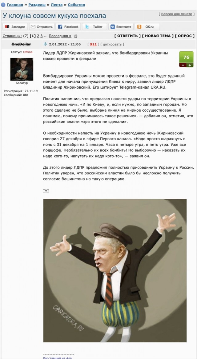 Интересно, им сейчас тоже смешно?