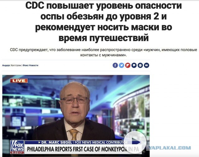 Пандемия съехавших крыш. Разновидности болезни. Россия и мир. Часть 36