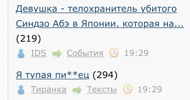 Девушка - телохранитель убитого Синдзо Абэ  в Японии, которая накануне хвалилась, что может убить любого за 0,2 секунды