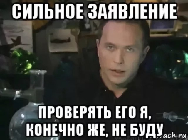Золото дураков
