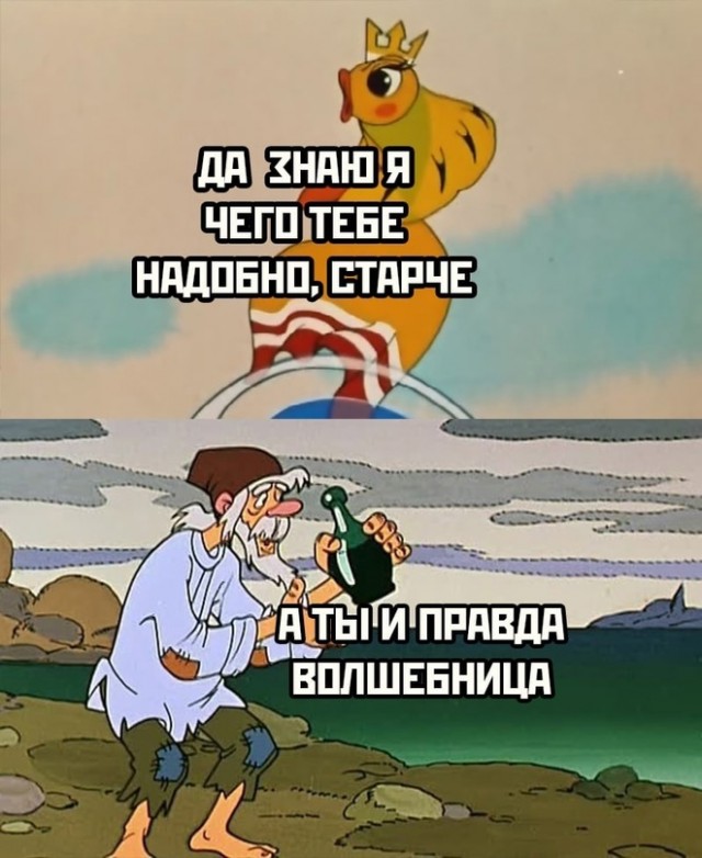 Картинки и мемы, всем хороших выходных