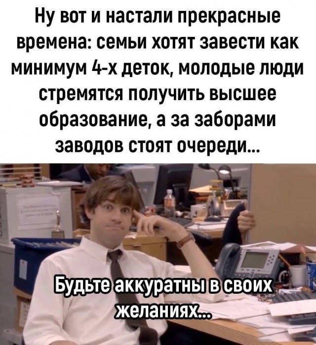 Улыбнемся!