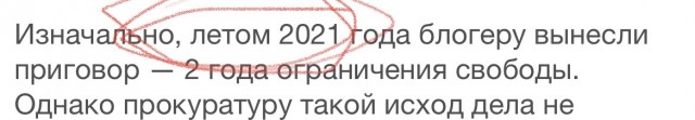 Блогер Эдвард Бил вышел из колонии. Несколько месяцев назад он был приговорён к 1 году и 2 месяцам лишения свободы