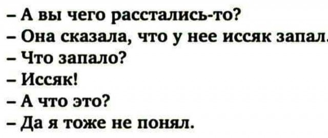 Что значит любить свою жену?
