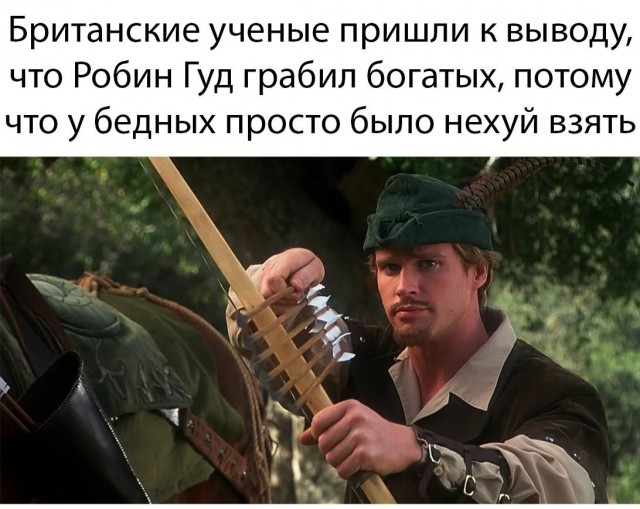 "Робин Гуд: мужчины в трико" - 30 лет фильму!