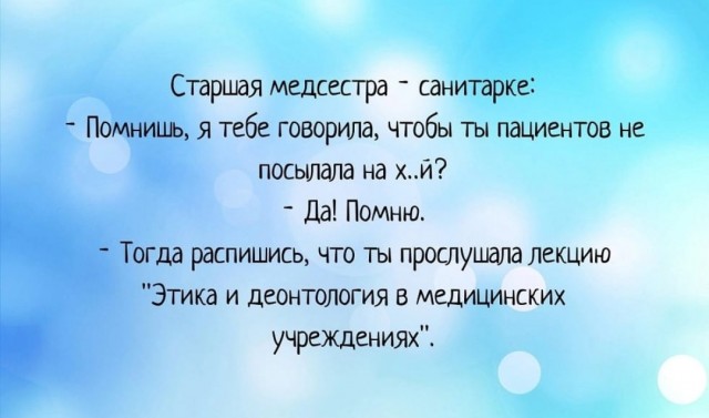 Правильный учитель