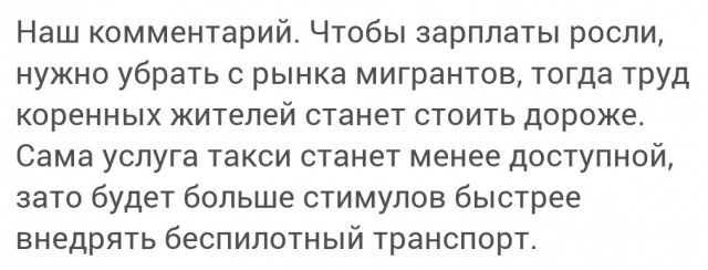 Забастовка таксистов мигрантов в Хабаровске