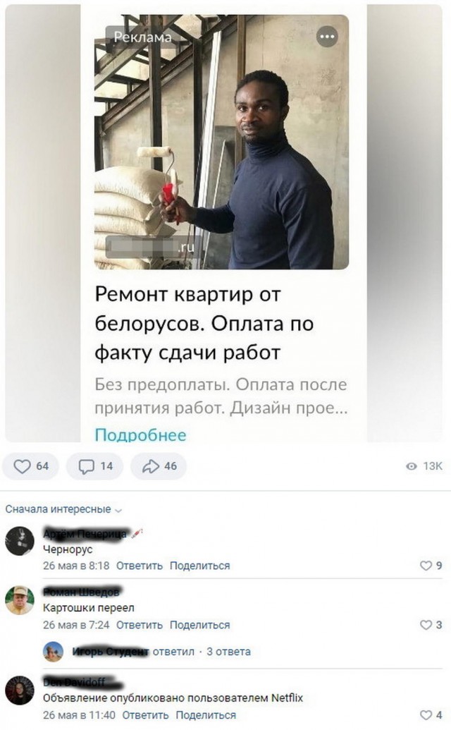 Забавные комментарии из социальных сетей (29.05.23)