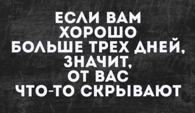 Пятничные веселые буквы