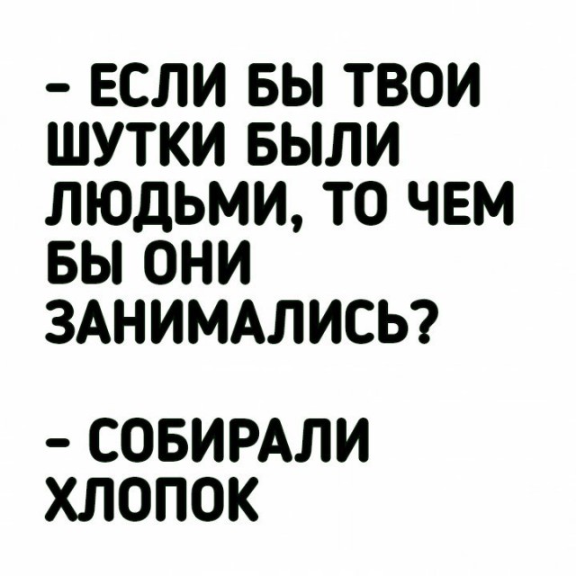 Чёрно-пошлая деградация на среду