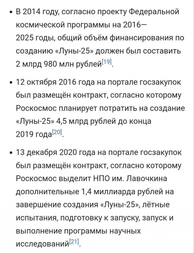 Индийская автоматическая лунная станция «Чандраян-3» передала снимки Луны
