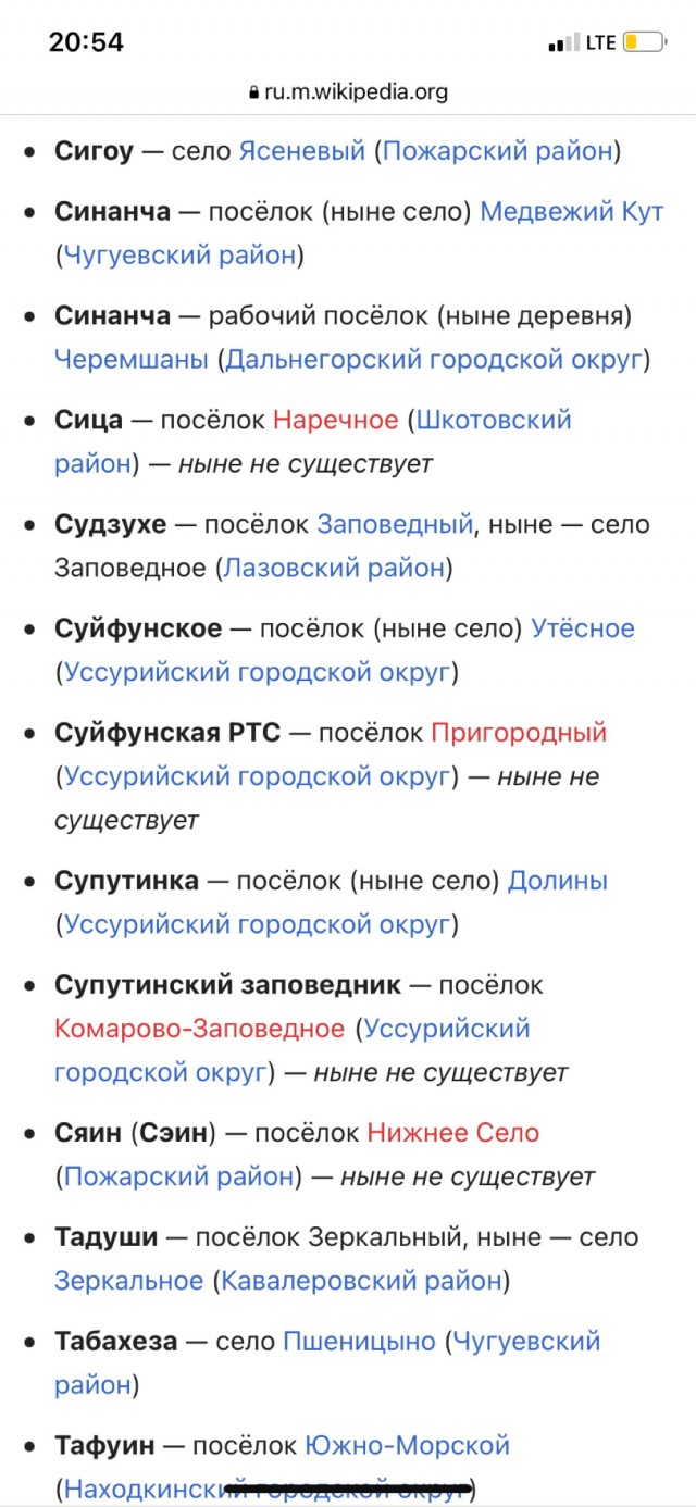 О переименовании деревень