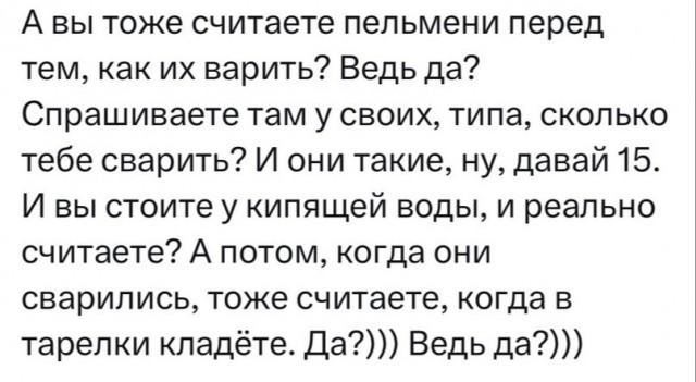 Пельмешки⁠⁠