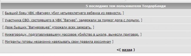 Бывший боец ЧВК «Вагнер» убил четырехлетнего ребенка из ревности.