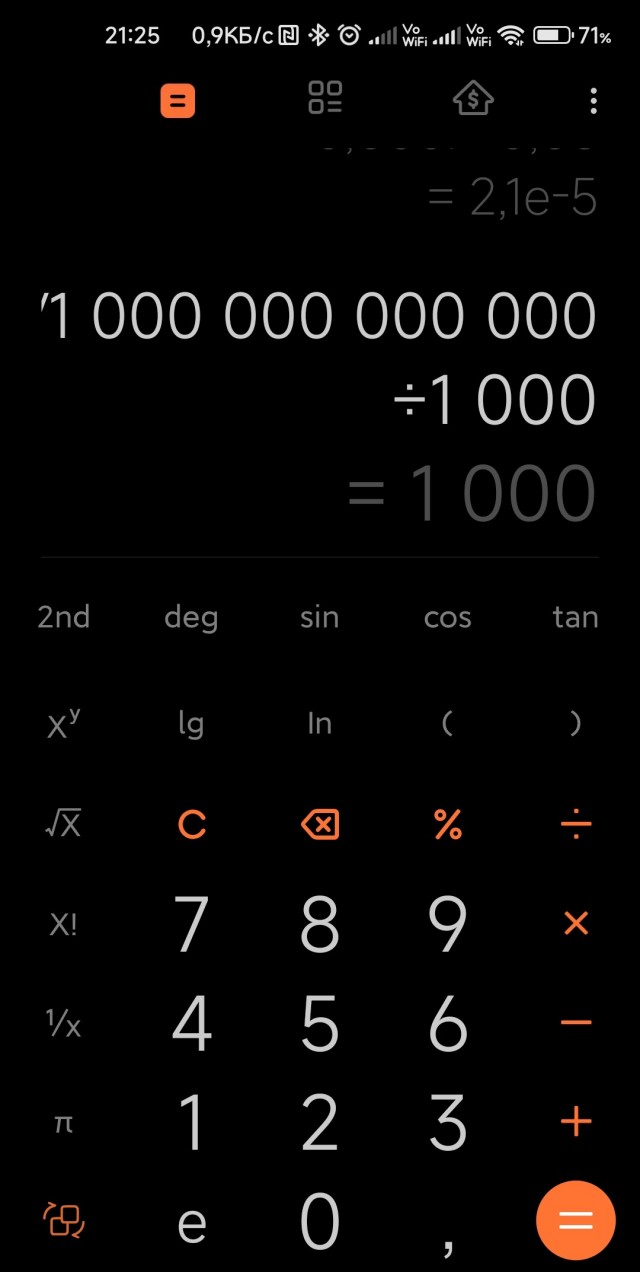 Население планеты всего 8 миллиардов