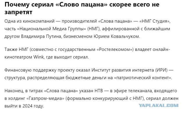 К теме о сериале "Слово пацана"