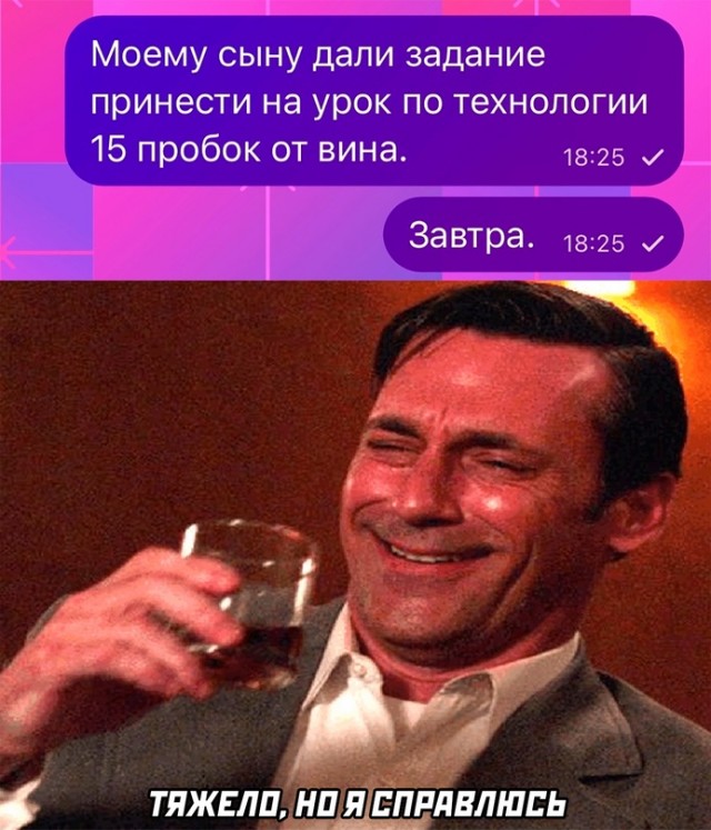 Весёлый полтишок 29.01.24