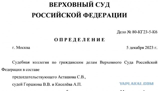 Верховный суд разрешил россиянке не возвращать бывшему жениху айфон