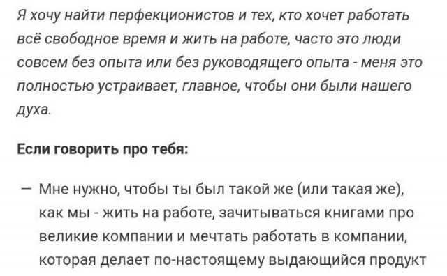Работу нашёл, думаю устроиться...