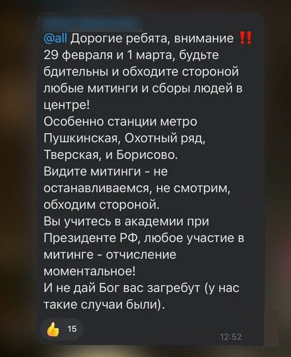 Студентов РАНХиГС пообещали отчислить за участие в похоронах Навального