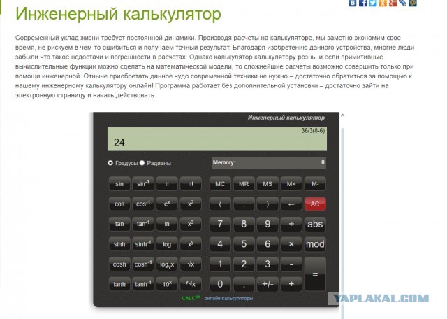 Задача по математике. Повторенье - мать ученья