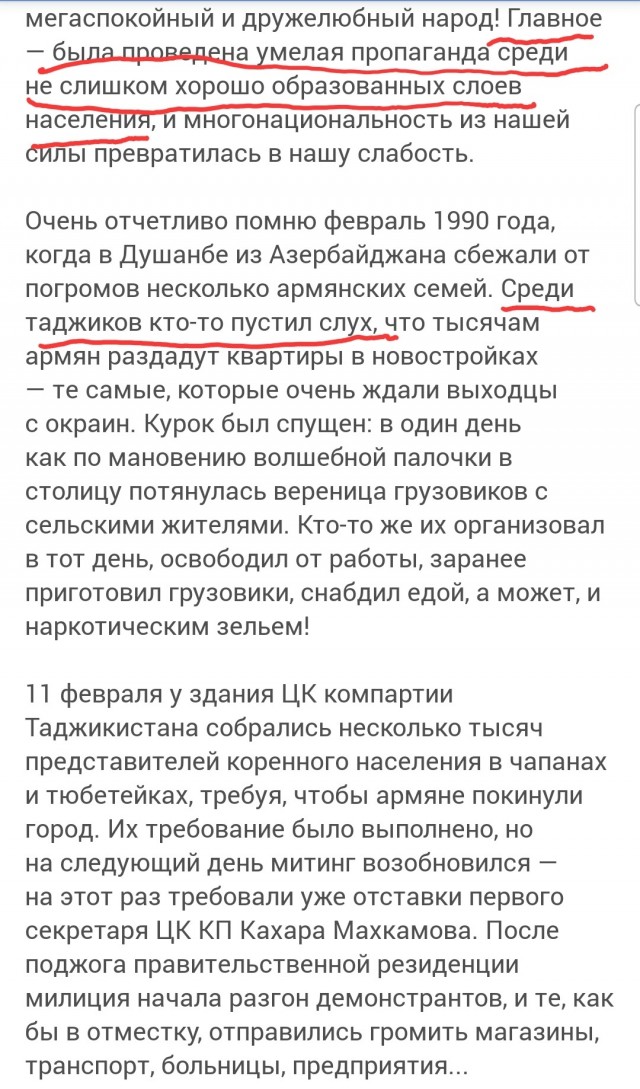 «Чемодан — вокзал — Воронеж!»: русская уроженка Душанбе рассказала о погромах 1990 года