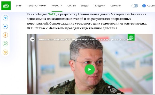 По подозрению в получении взятки задержан заместитель министра обороны РФ Тимур Иванов